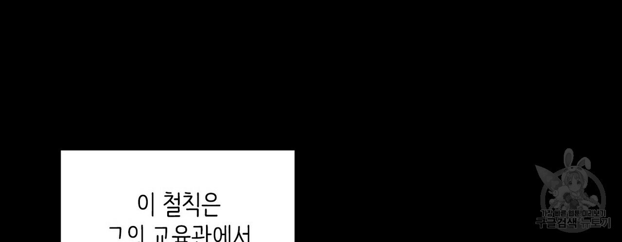 문학소년 57화 - 웹툰 이미지 26