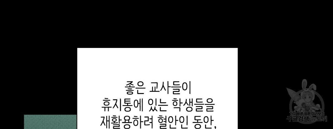 문학소년 57화 - 웹툰 이미지 28