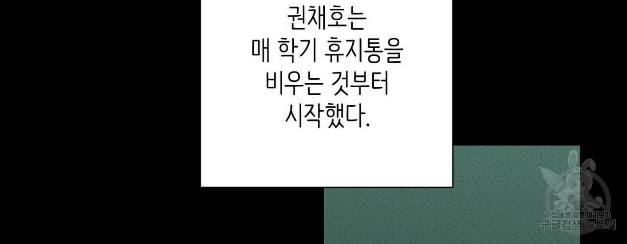 문학소년 57화 - 웹툰 이미지 30