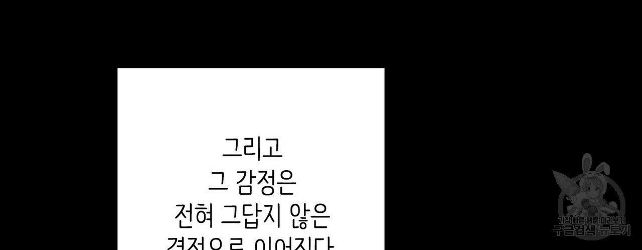 문학소년 57화 - 웹툰 이미지 43