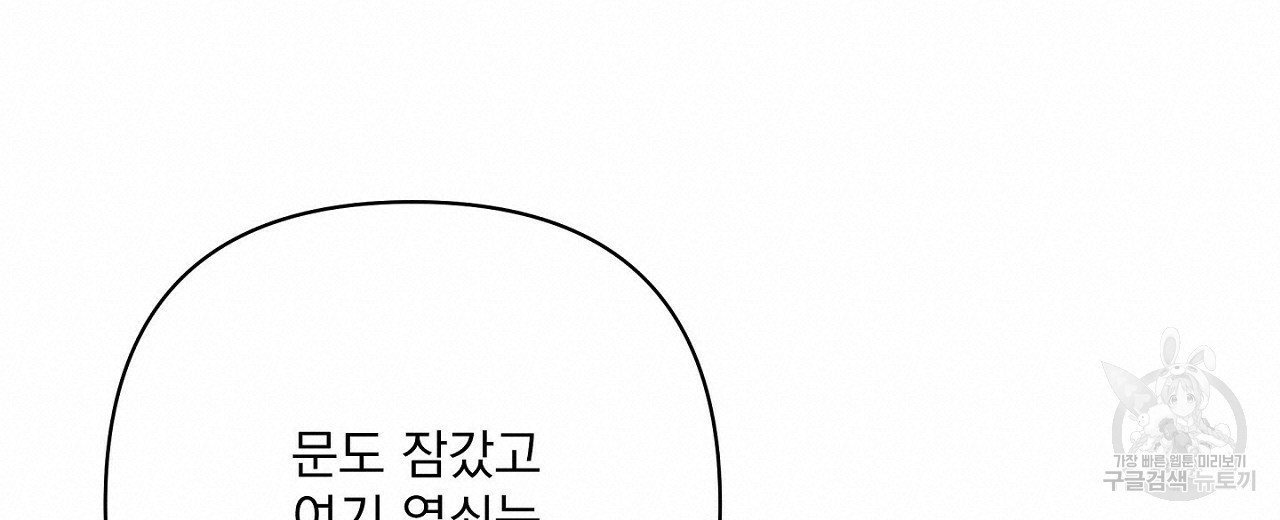 공유하는 집 19화 - 웹툰 이미지 71