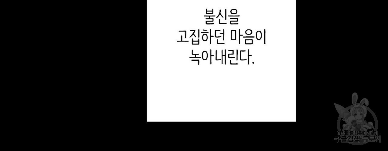 문학소년 57화 - 웹툰 이미지 69