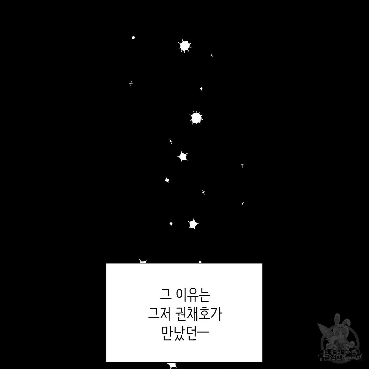 문학소년 57화 - 웹툰 이미지 70