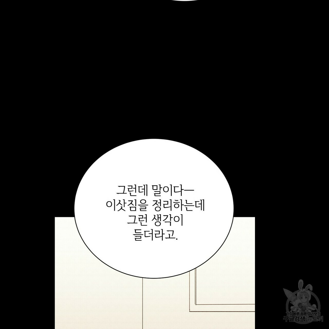 문학소년 57화 - 웹툰 이미지 128