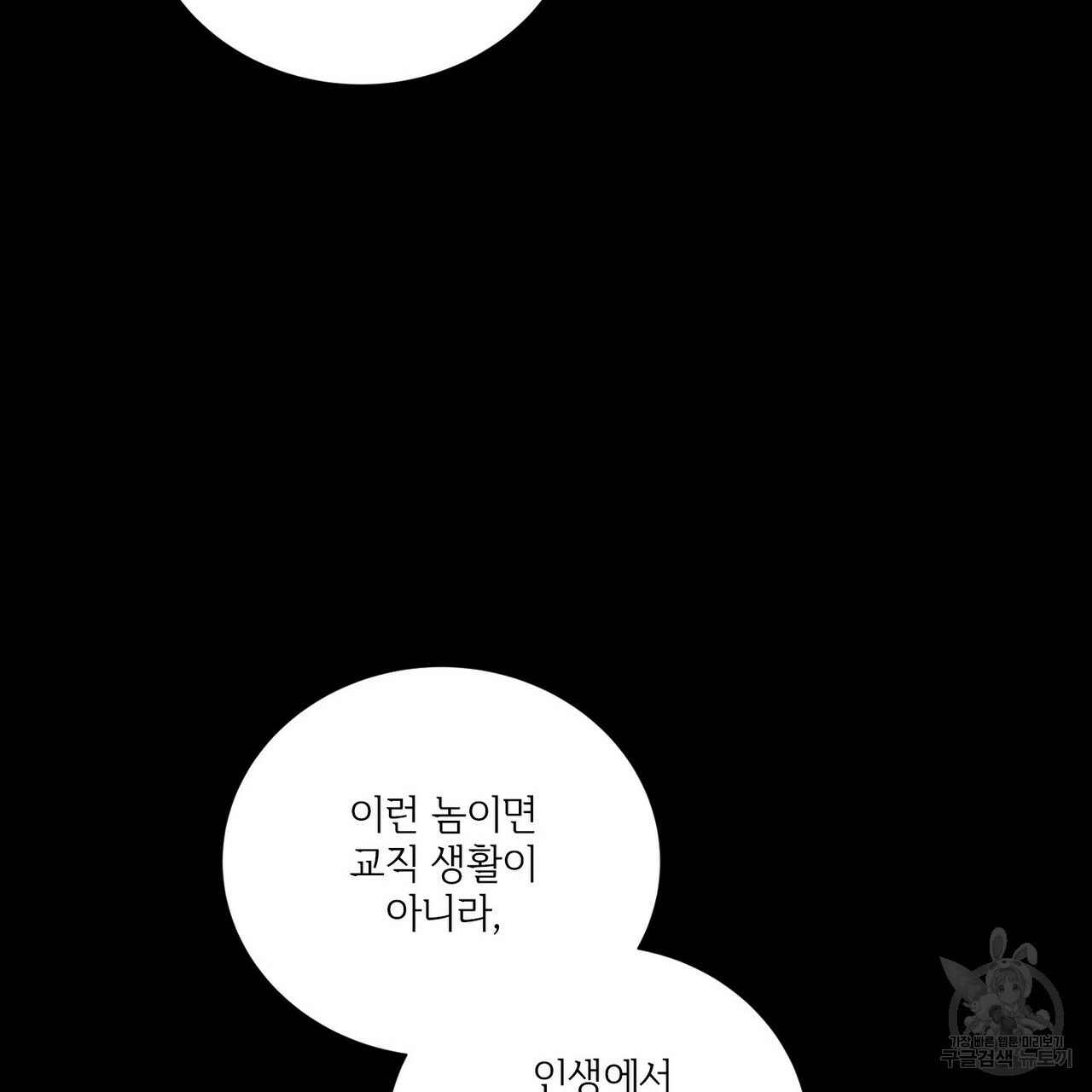 문학소년 57화 - 웹툰 이미지 132