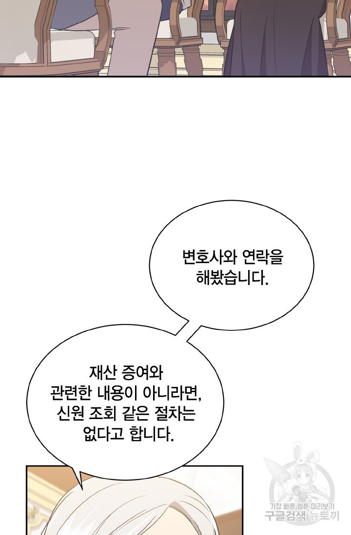 용이 없는 세상 36화 - 웹툰 이미지 3