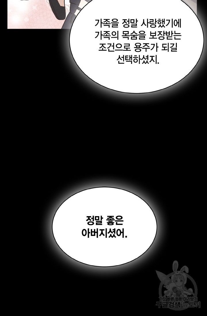 용이 없는 세상 36화 - 웹툰 이미지 76