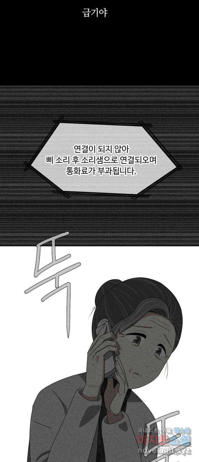 개를 낳았다 시즌2 121화 - 웹툰 이미지 41