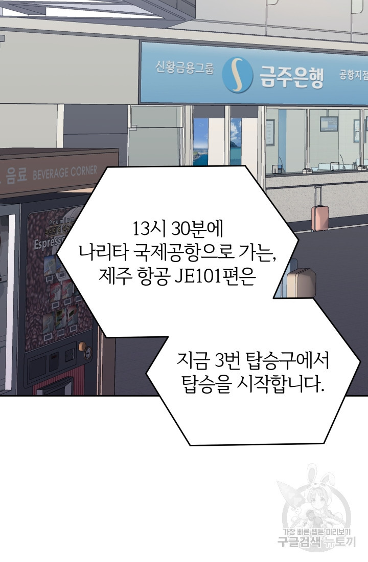 너 나랑 잤니? 14화 - 웹툰 이미지 18