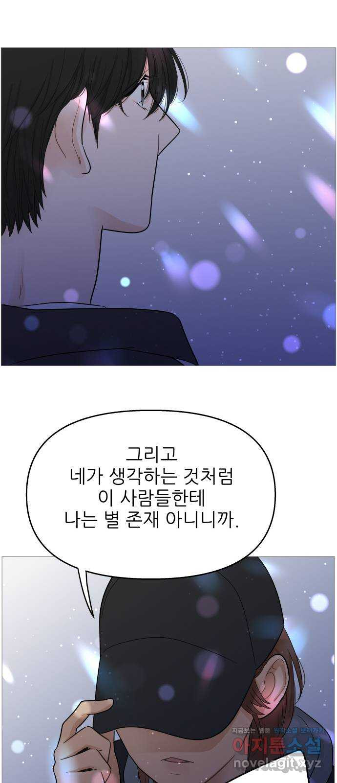 너의 미소가 함정 108화 - 웹툰 이미지 33