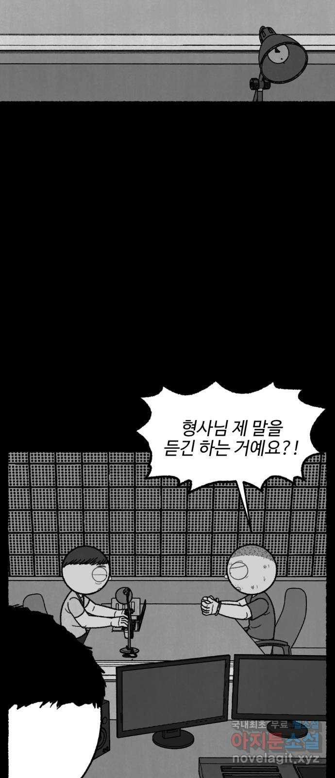 거래 최종화 - 웹툰 이미지 43