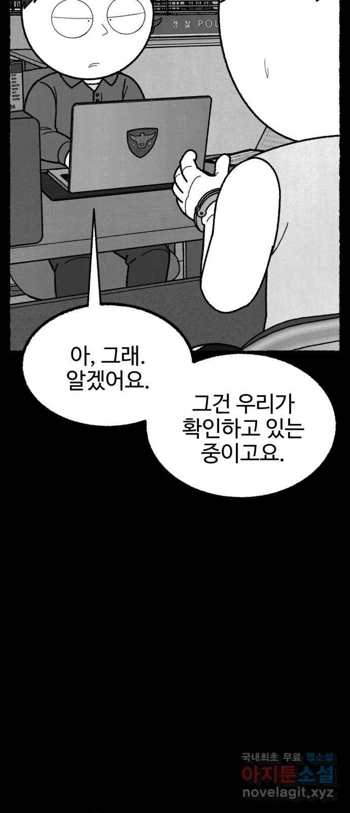 거래 최종화 - 웹툰 이미지 55