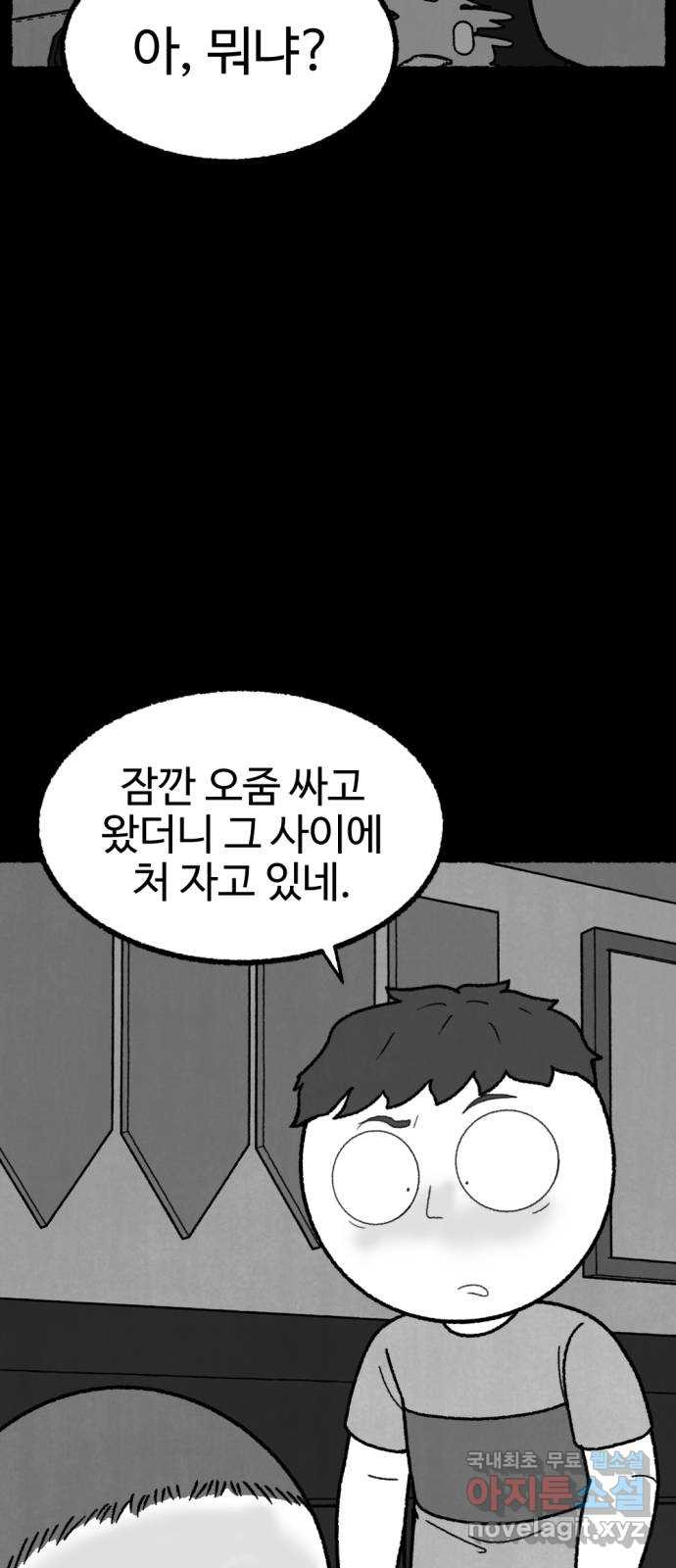 거래 최종화 - 웹툰 이미지 133