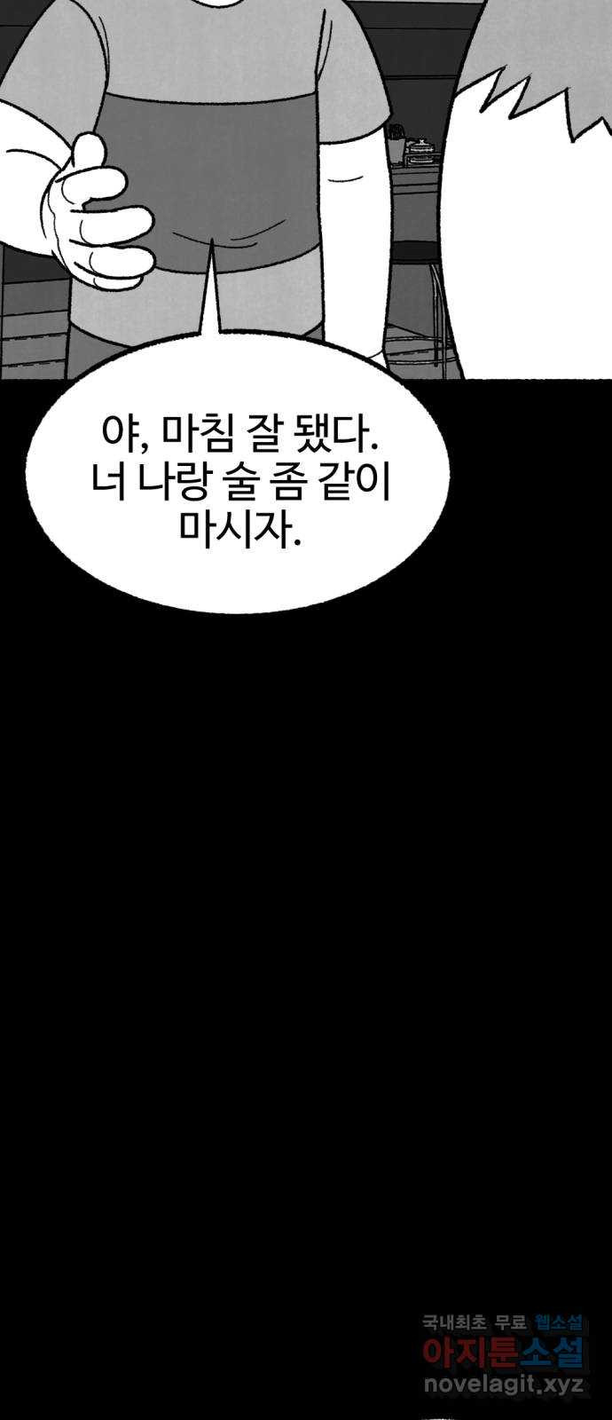 거래 최종화 - 웹툰 이미지 144