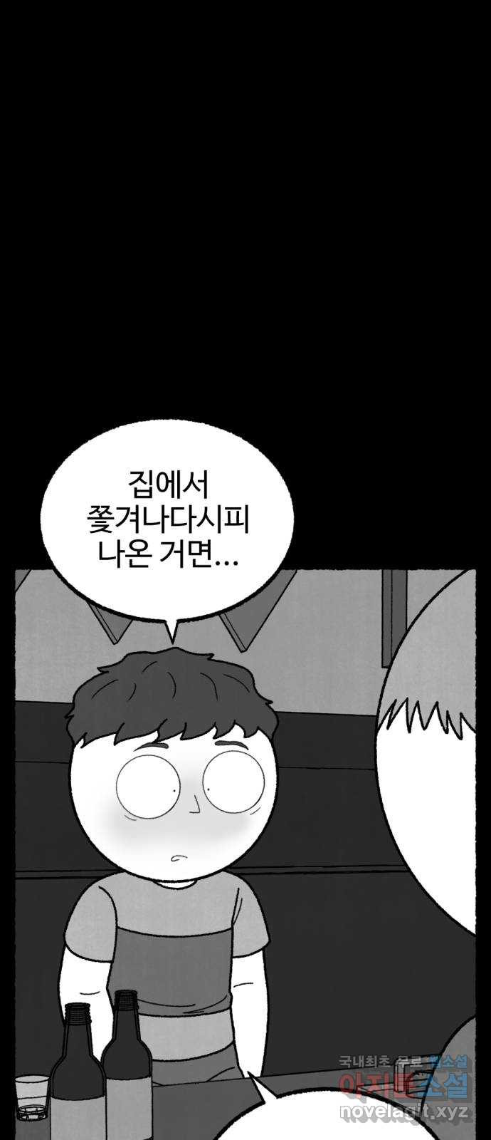 거래 최종화 - 웹툰 이미지 149