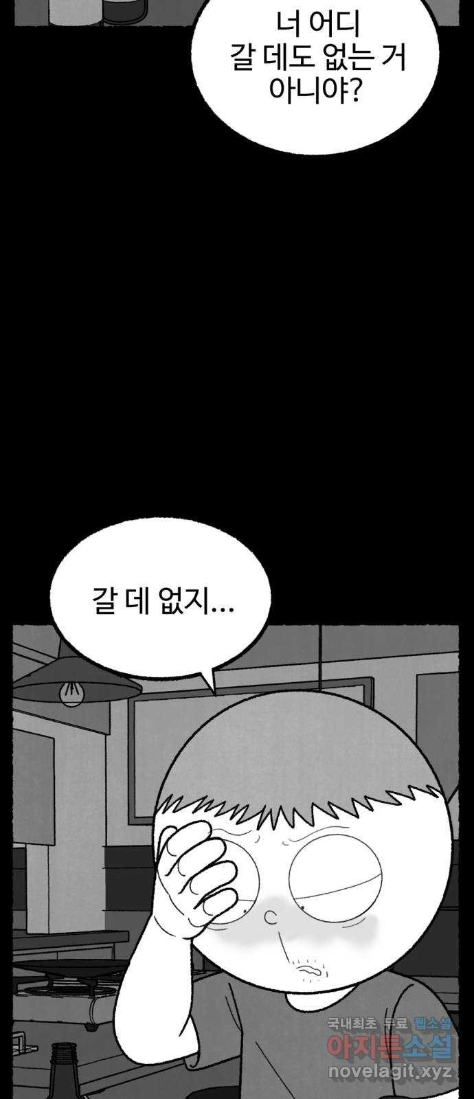 거래 최종화 - 웹툰 이미지 150