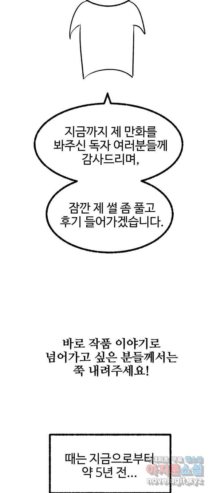 거래 후기 - 웹툰 이미지 2