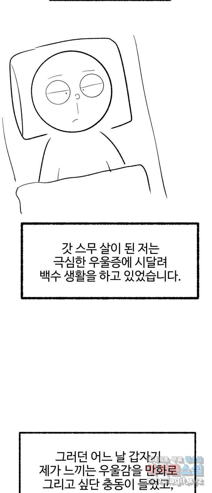 거래 후기 - 웹툰 이미지 3