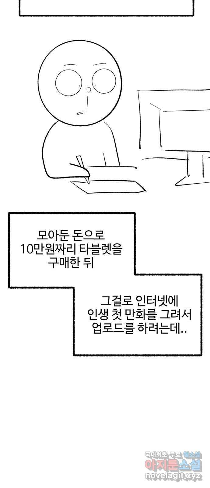 거래 후기 - 웹툰 이미지 4