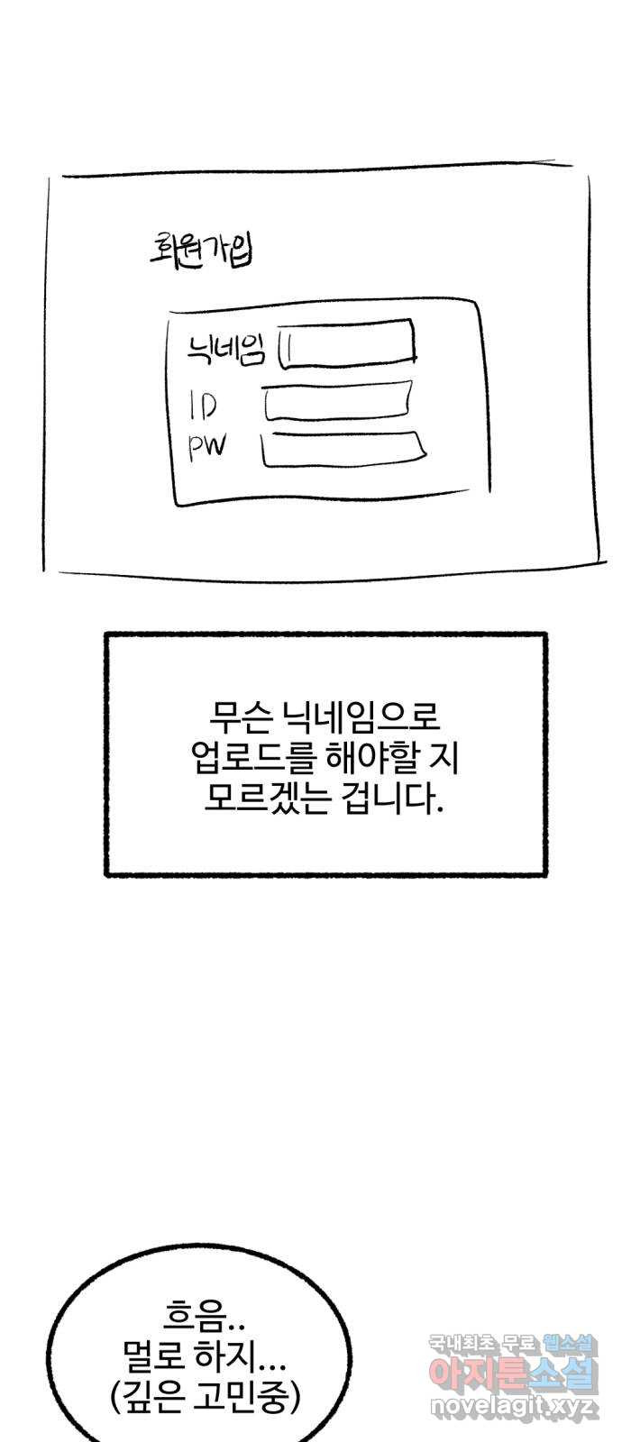 거래 후기 - 웹툰 이미지 5