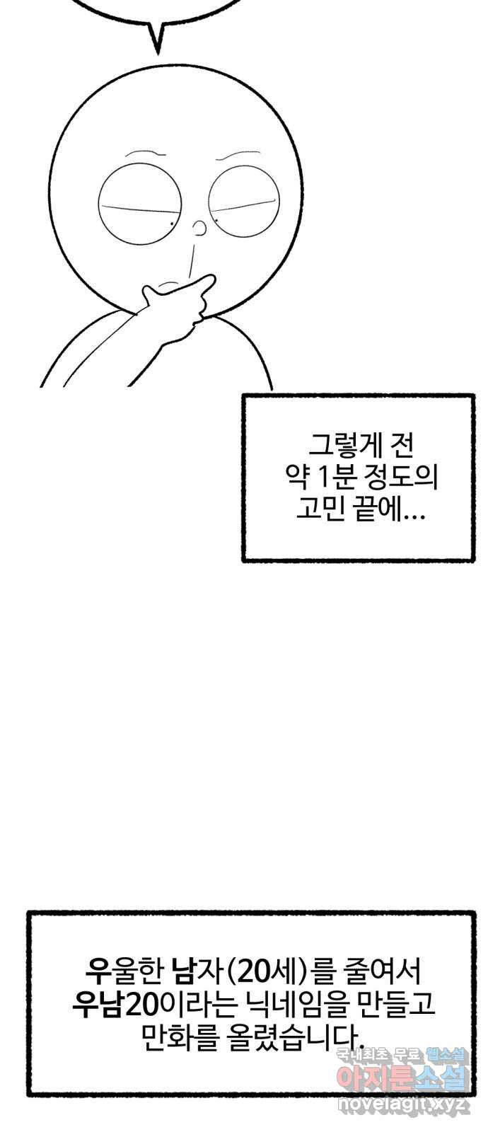 거래 후기 - 웹툰 이미지 6