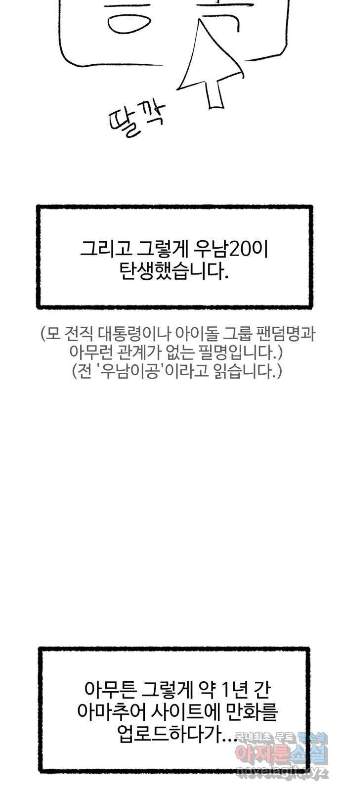 거래 후기 - 웹툰 이미지 8