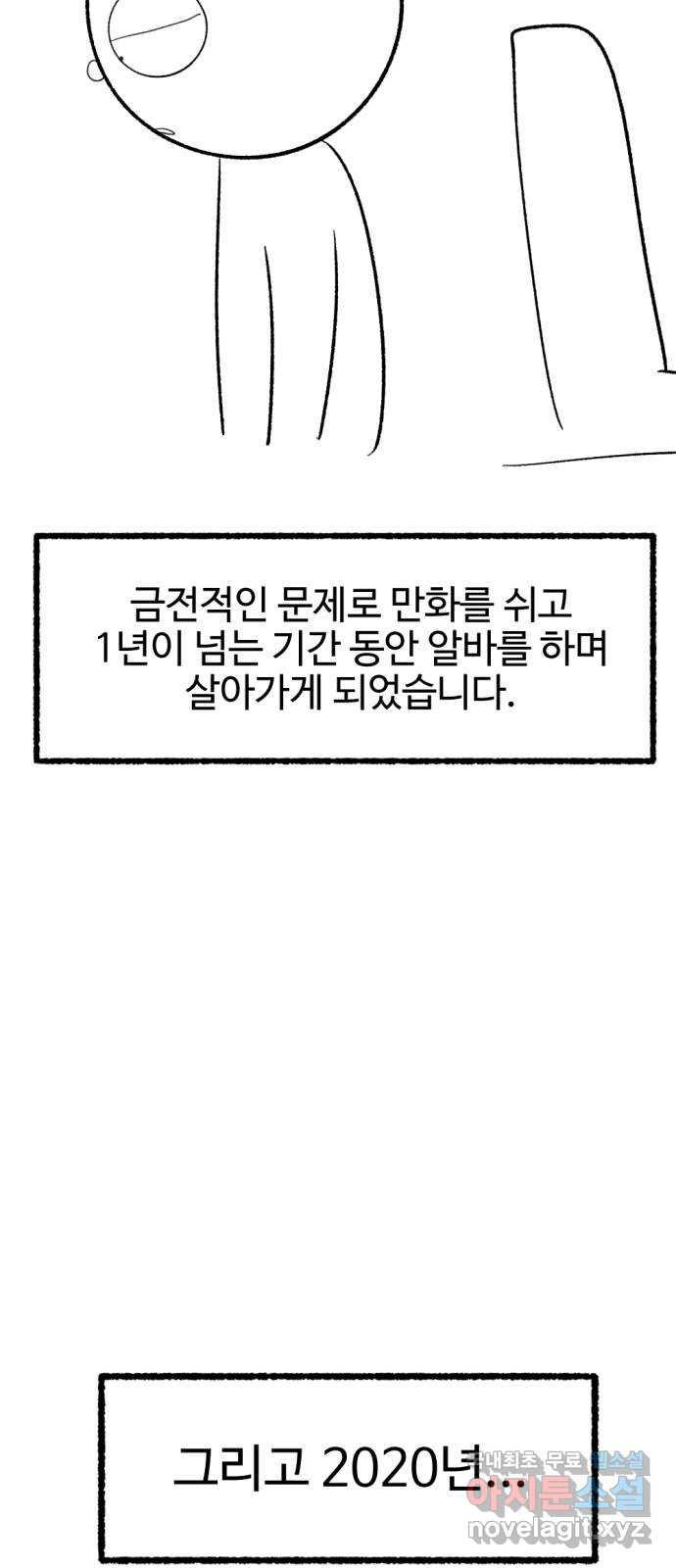 거래 후기 - 웹툰 이미지 10