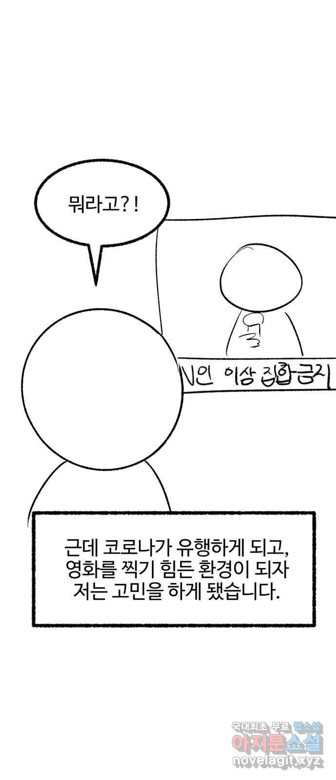 거래 후기 - 웹툰 이미지 12