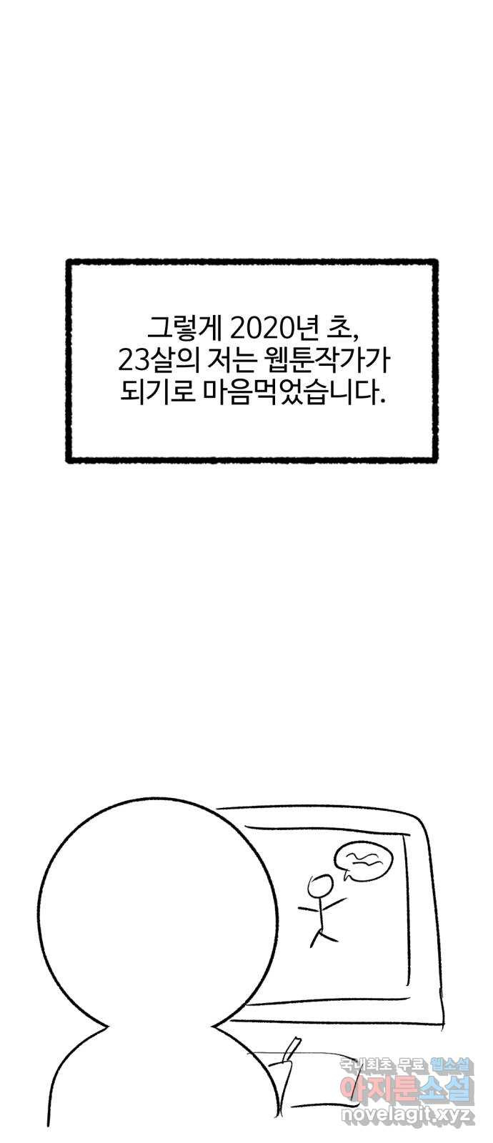 거래 후기 - 웹툰 이미지 16