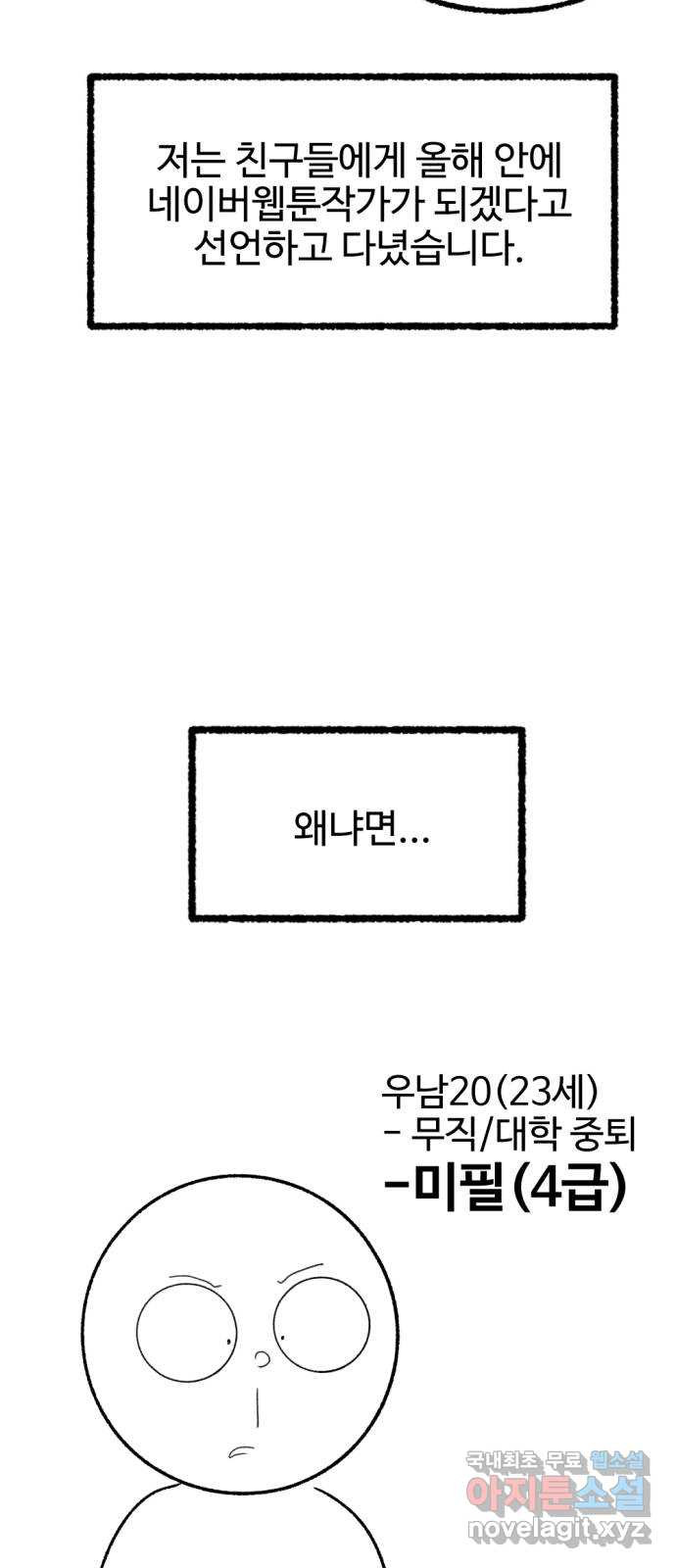 거래 후기 - 웹툰 이미지 18