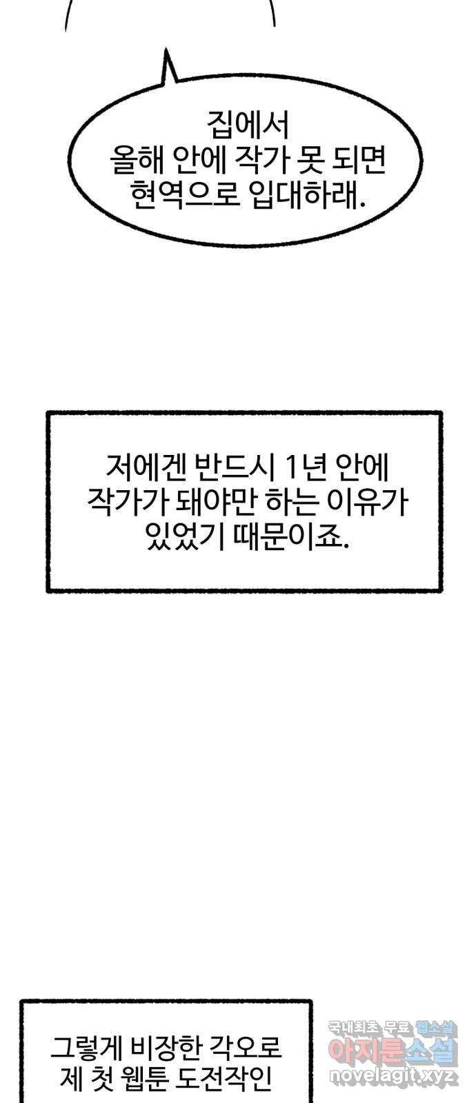 거래 후기 - 웹툰 이미지 19