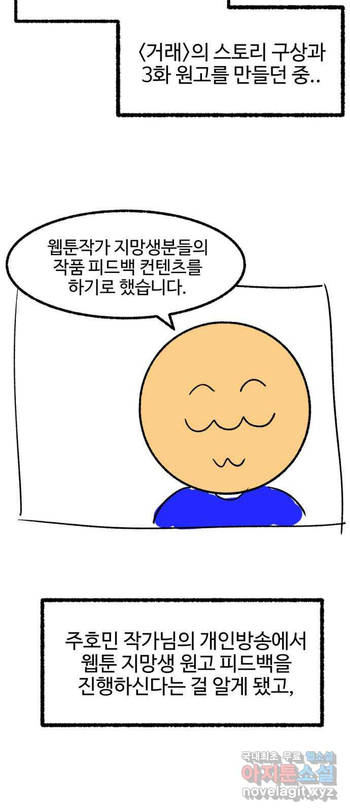 거래 후기 - 웹툰 이미지 20