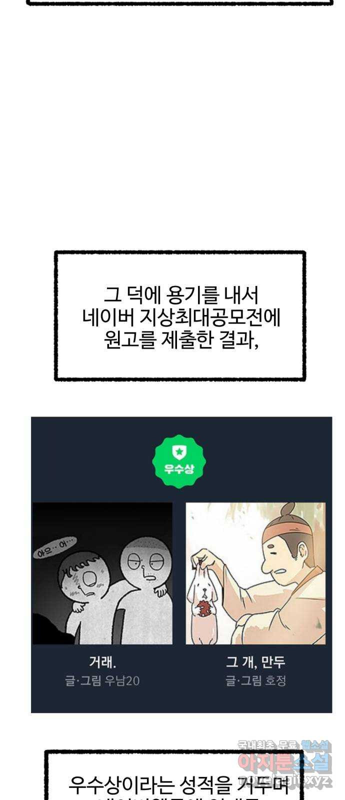 거래 후기 - 웹툰 이미지 22