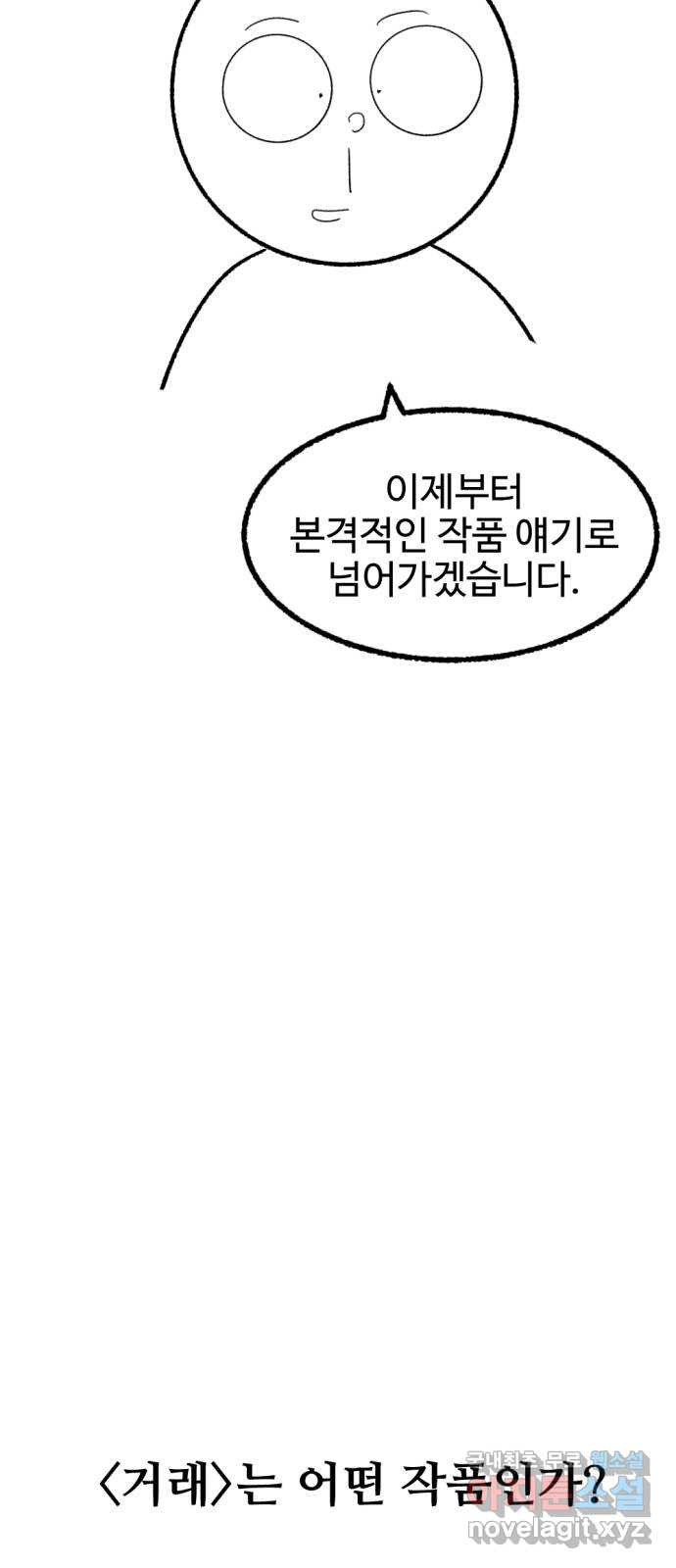 거래 후기 - 웹툰 이미지 24