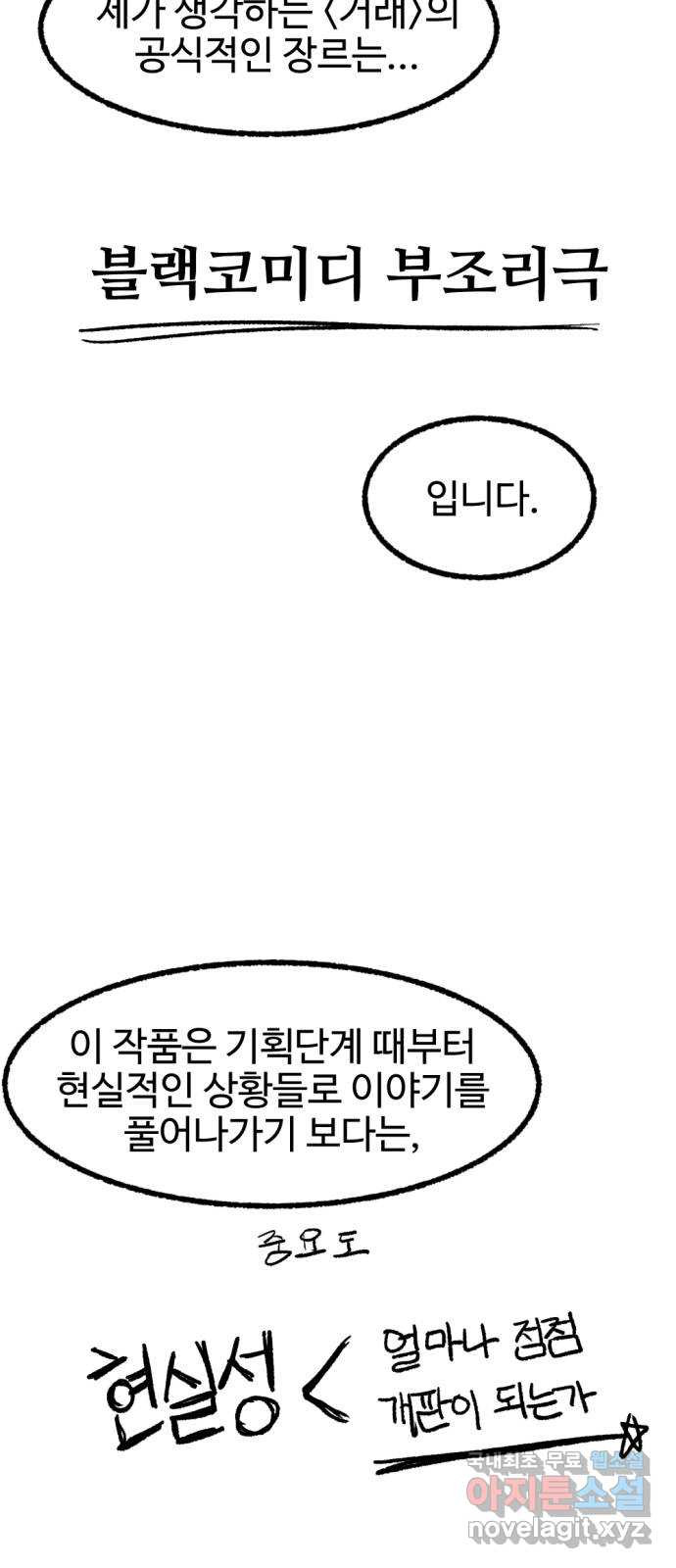 거래 후기 - 웹툰 이미지 26