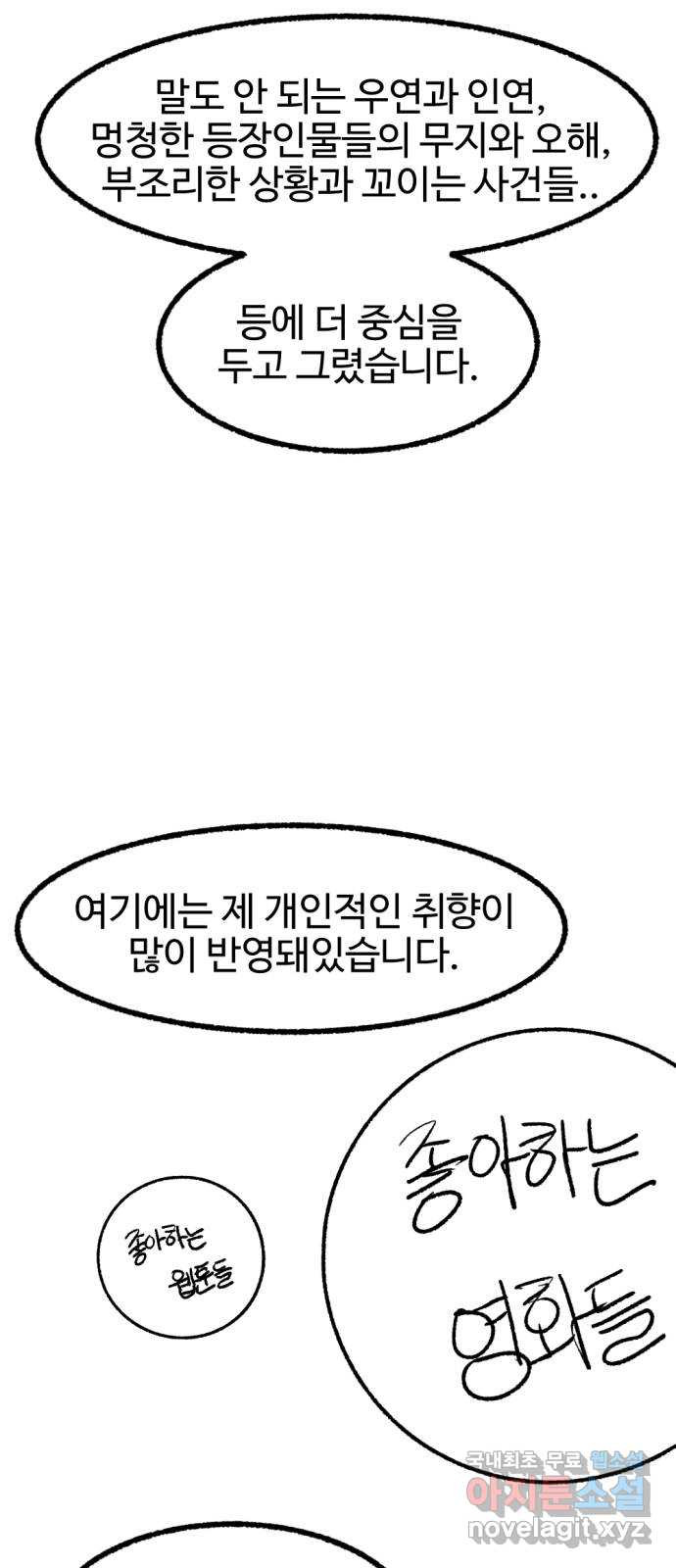 거래 후기 - 웹툰 이미지 27