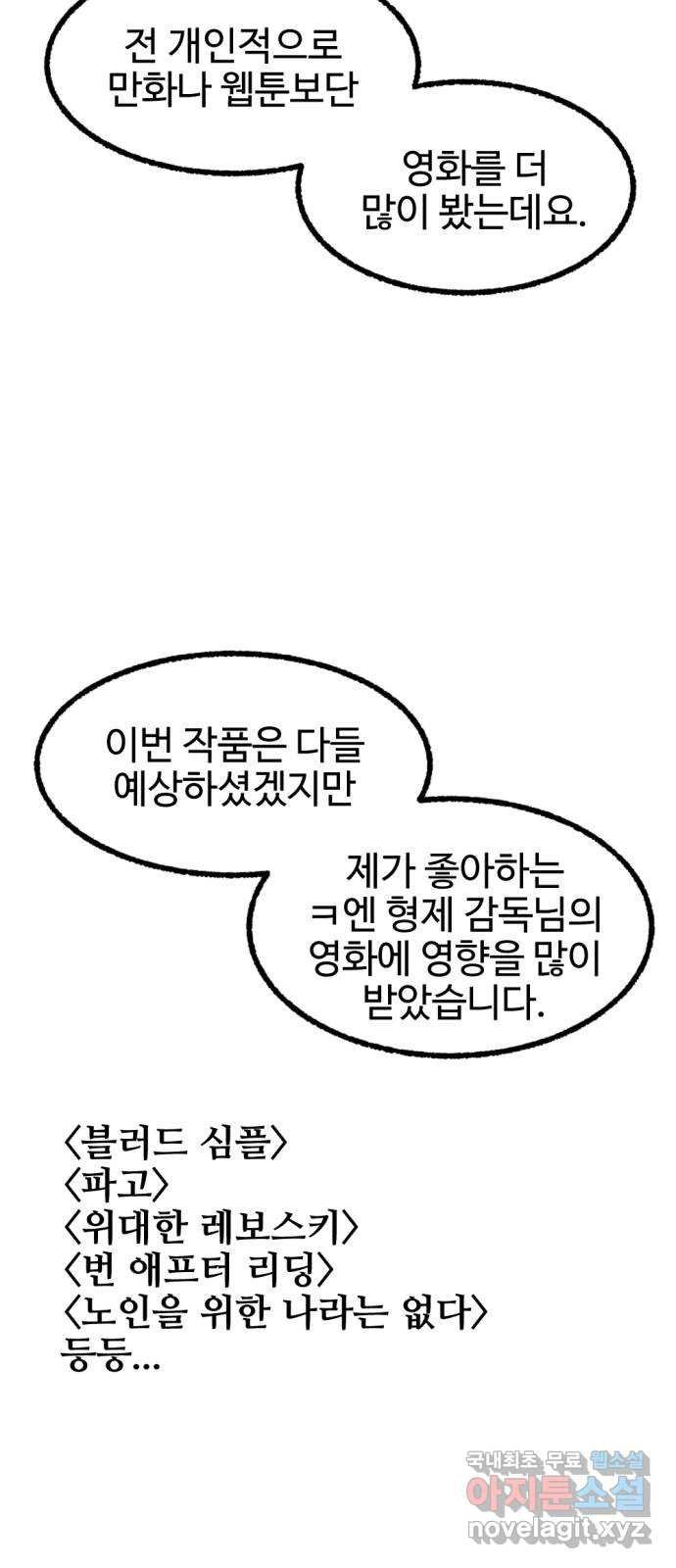 거래 후기 - 웹툰 이미지 28