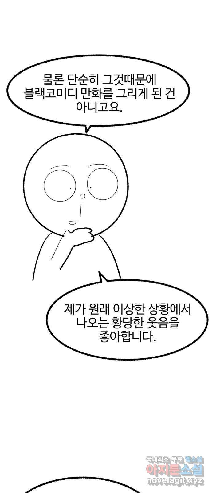 거래 후기 - 웹툰 이미지 30