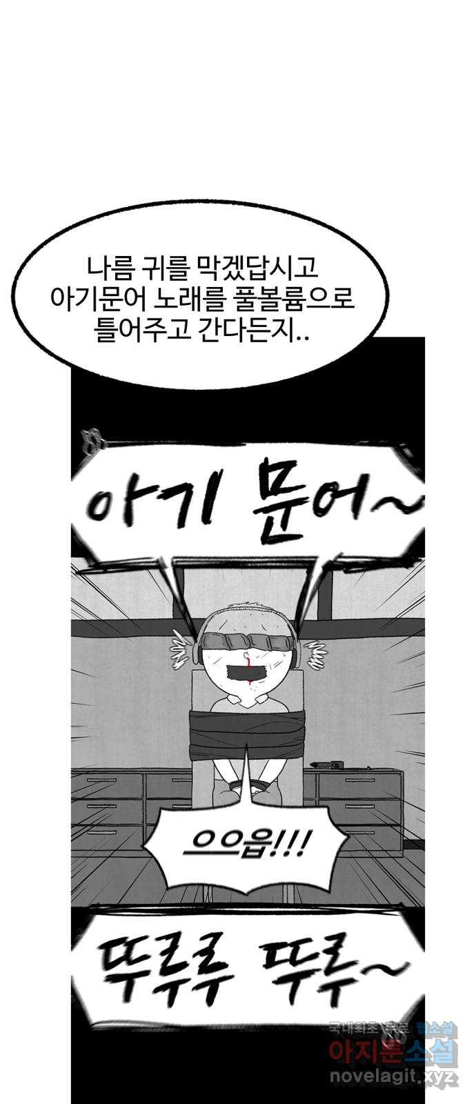 거래 후기 - 웹툰 이미지 32