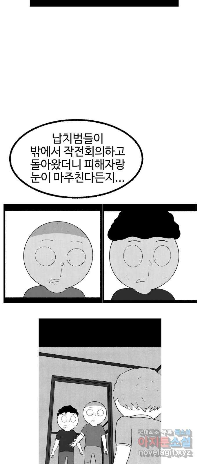 거래 후기 - 웹툰 이미지 33