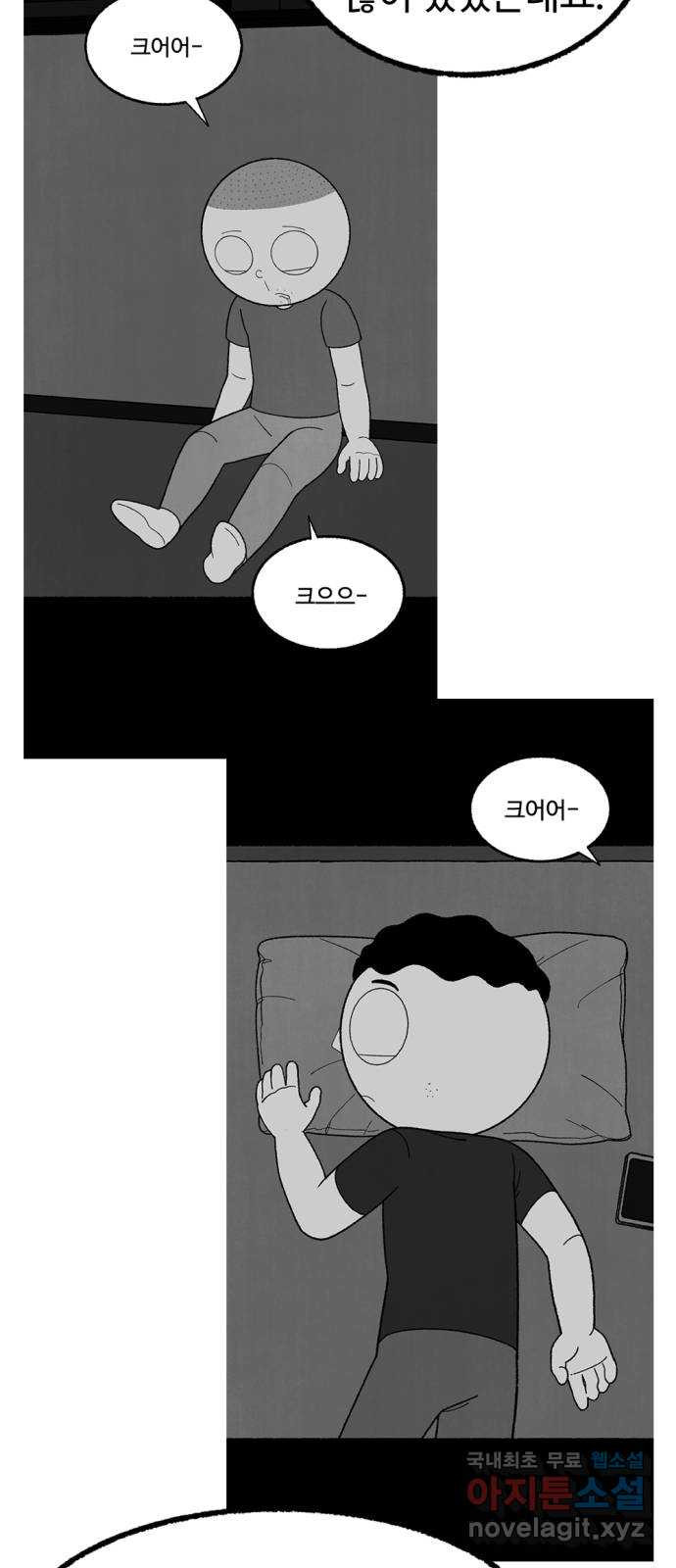 거래 후기 - 웹툰 이미지 35