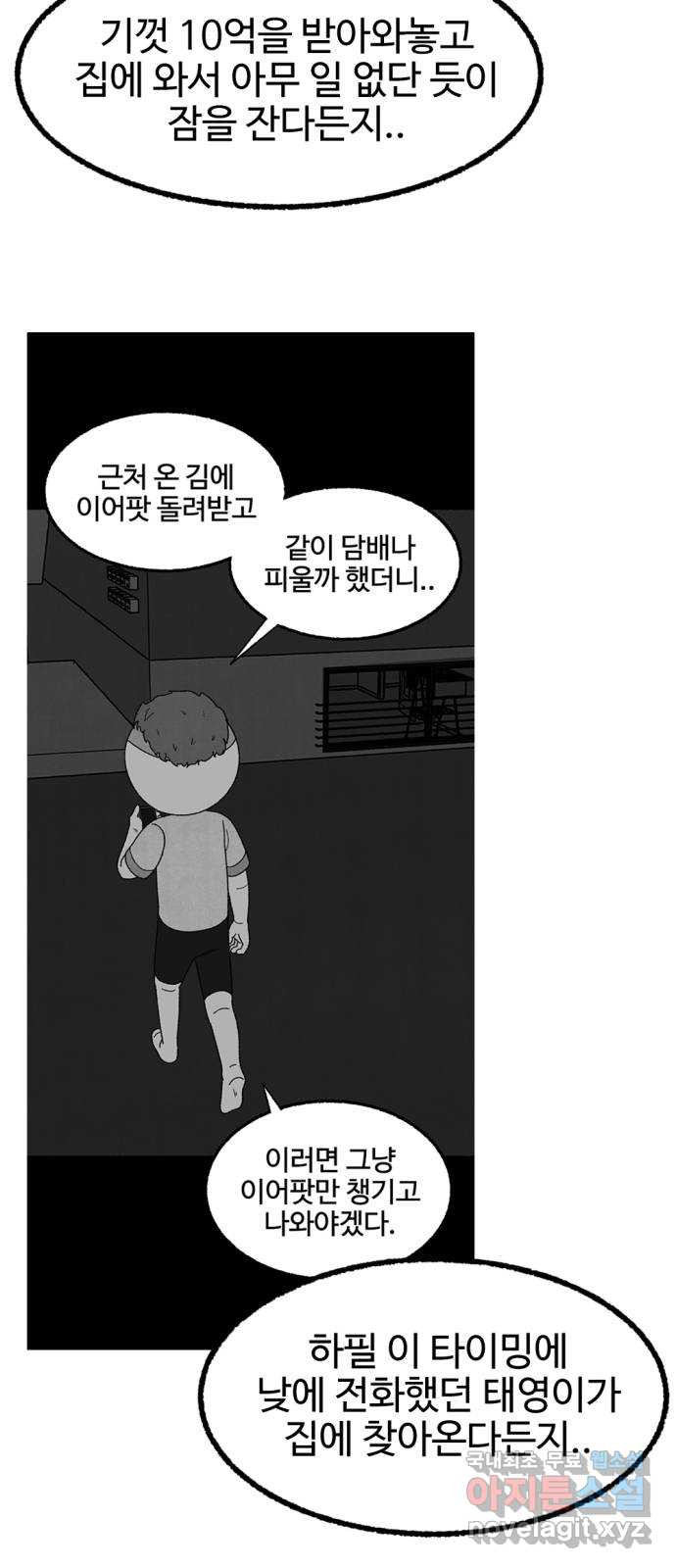 거래 후기 - 웹툰 이미지 36