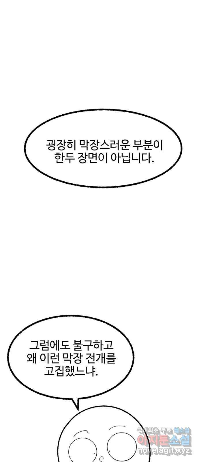 거래 후기 - 웹툰 이미지 37