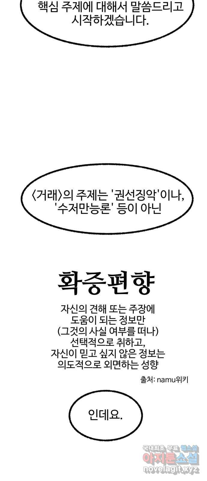 거래 후기 - 웹툰 이미지 39