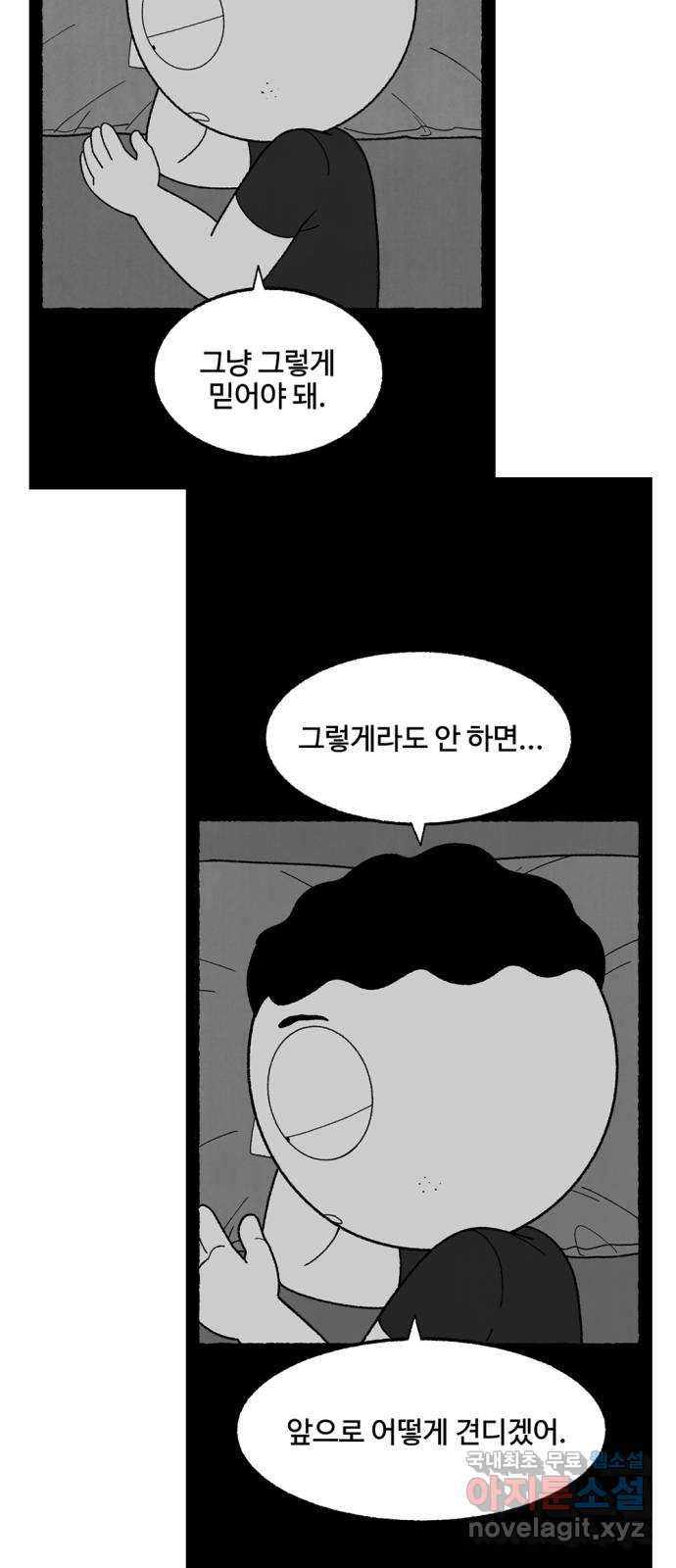 거래 후기 - 웹툰 이미지 41