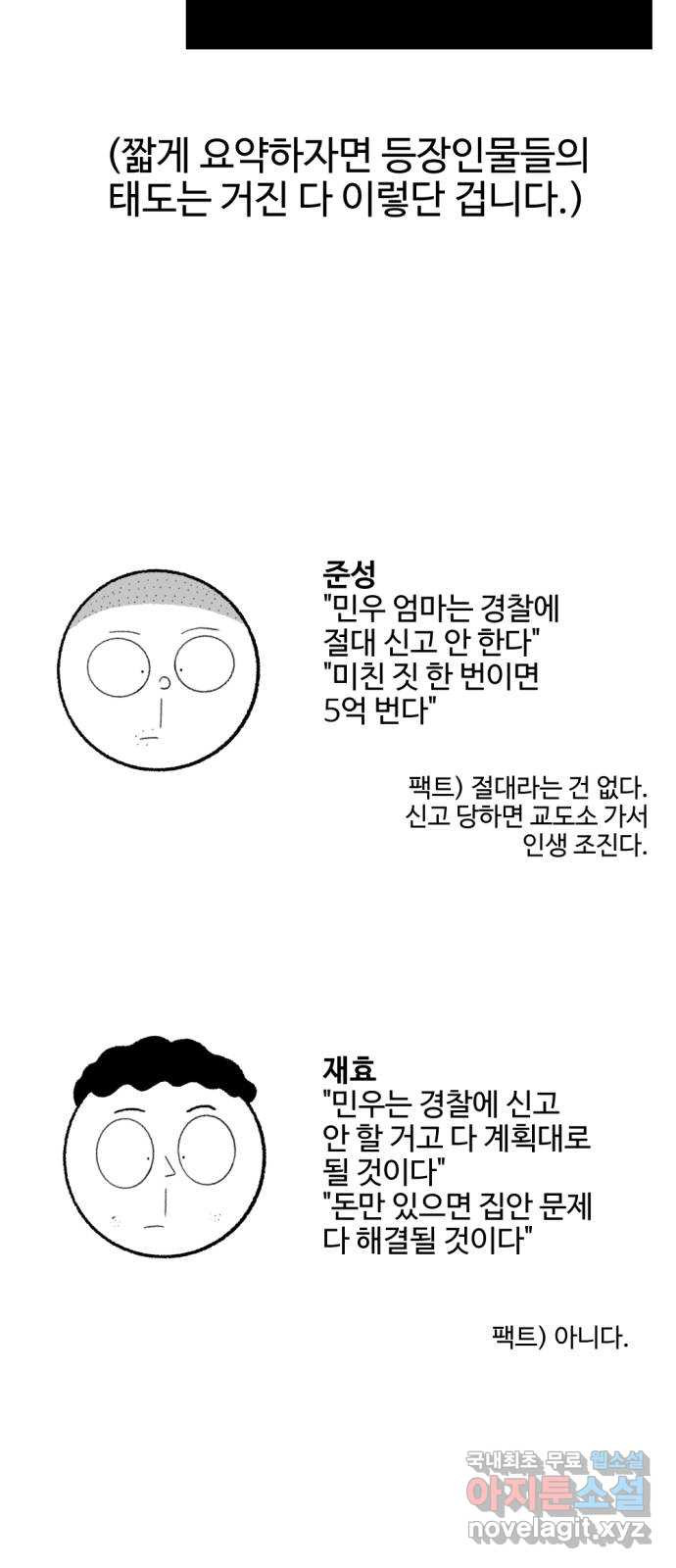 거래 후기 - 웹툰 이미지 42