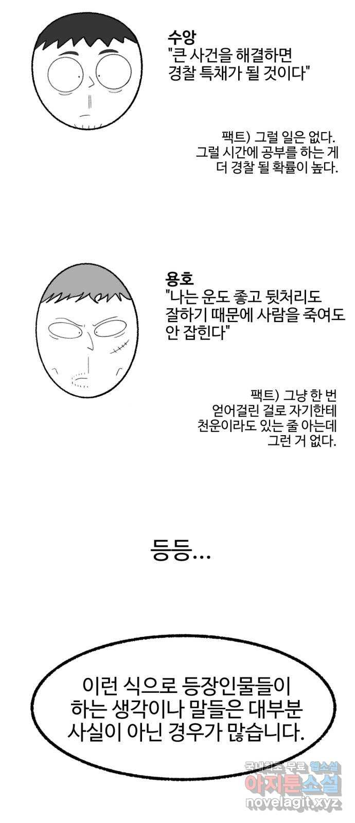 거래 후기 - 웹툰 이미지 43