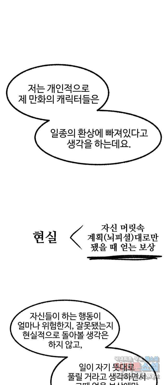 거래 후기 - 웹툰 이미지 44