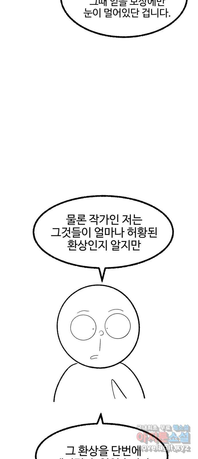 거래 후기 - 웹툰 이미지 45