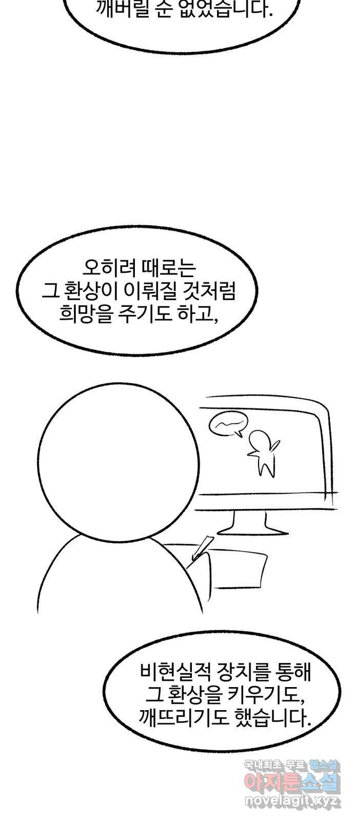 거래 후기 - 웹툰 이미지 46